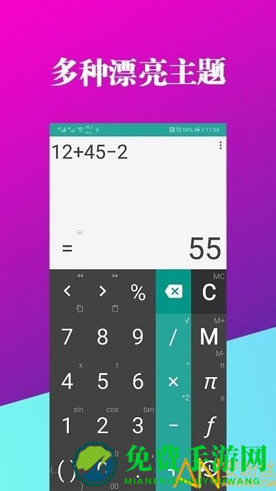 人工智能计算管家app