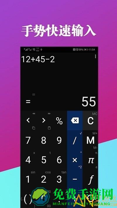 人工智能计算管家app