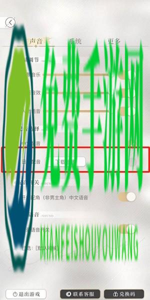 光与夜之恋日文版