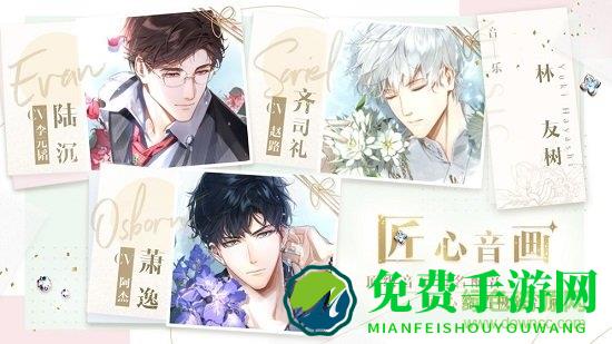 光与夜之恋日配版