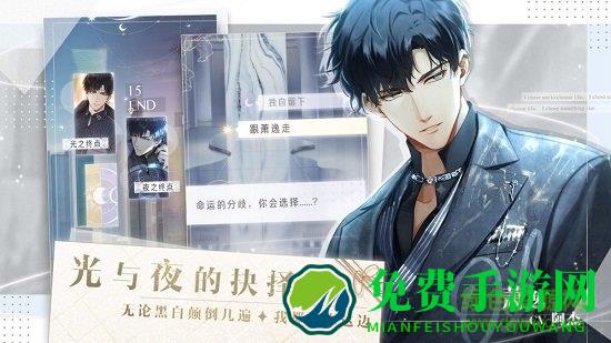 光与夜之恋日配版