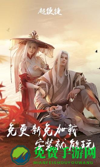 天涯明月刀先游测试服