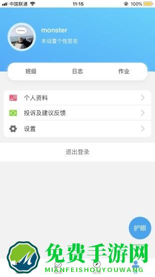 稻田智库学生端app