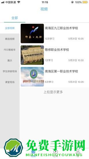 稻田智库学生端app