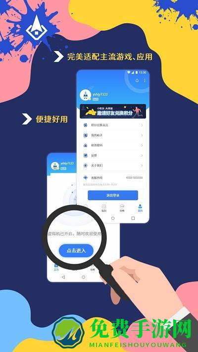 火箭云虚拟机app