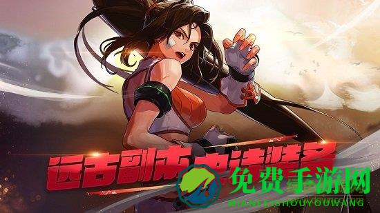 地下城与勇士m手游