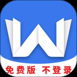 office格式转换扫描仪app(改名为改名为pdf格式转换扫描仪)