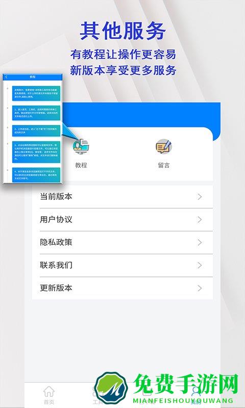 office格式转换扫描仪app(改名为改名为pdf格式转换扫描仪)