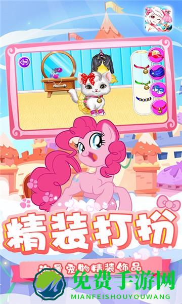 爱装扮的小羊莉莉手游