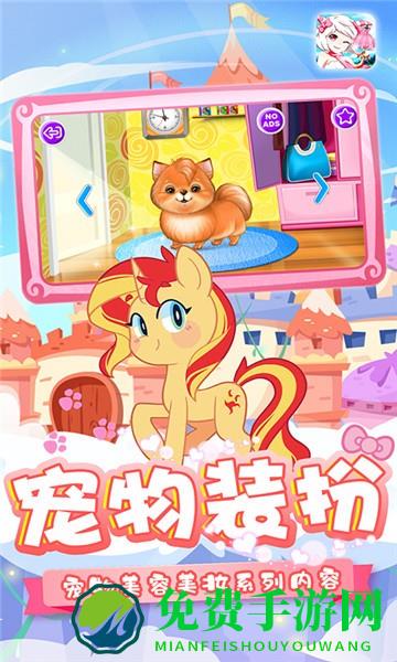 爱装扮的小羊莉莉手游