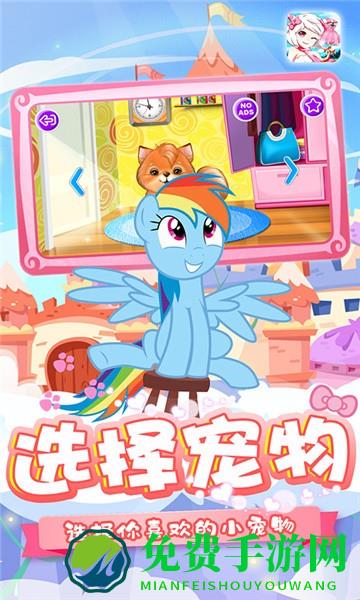 爱装扮的小羊莉莉手游