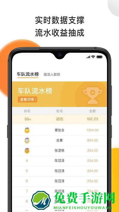 爱开网约车手机版