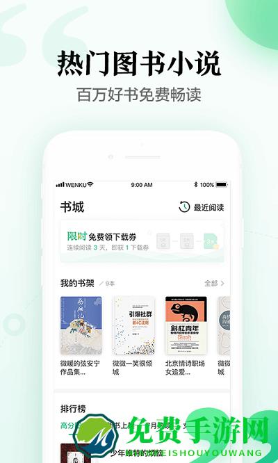 百度文库下载器破解版下载