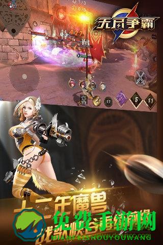 无尽争霸5v5手游