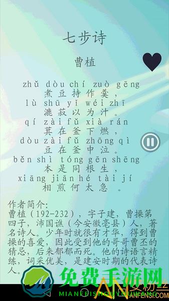 唐诗三百首有声版app