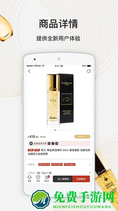 宝贝格子官方版