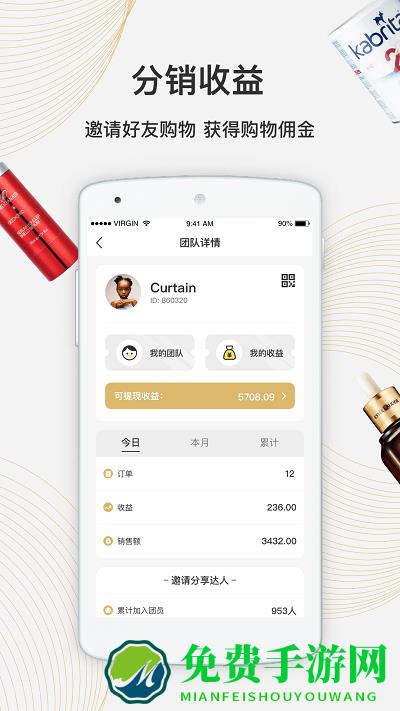 宝贝格子官方版