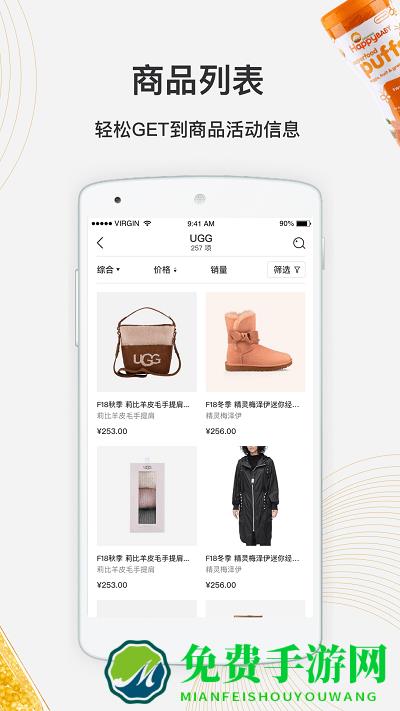 宝贝格子官方版