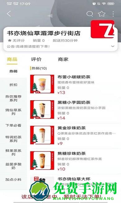 飞翔湄潭app下载