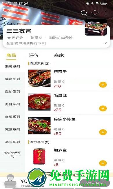 飞翔湄潭手机版