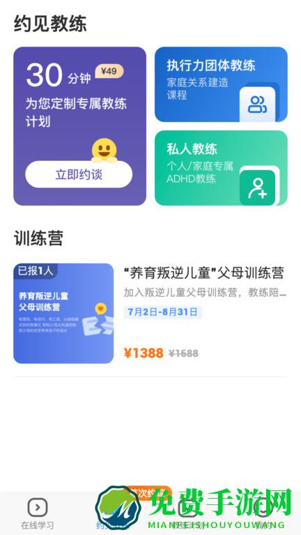 爱到底最新版下载