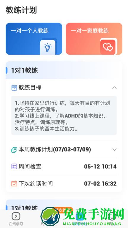 爱到底app