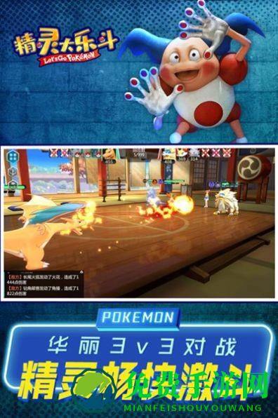 精灵大乐斗游戏