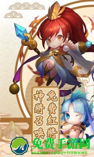 军团远征q版三国志应用宝版