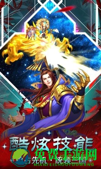 军团远征q版三国志apk