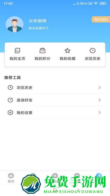 台安融媒体中心