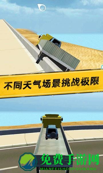 模拟真实城市卡车游戏