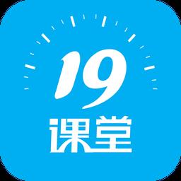 19课堂中公app