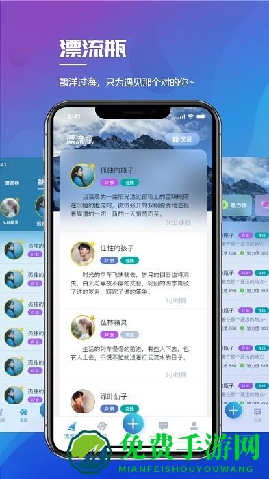 晚安陌生人最新版下载