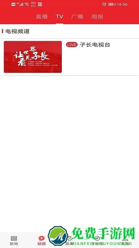 爱子长官方版下载