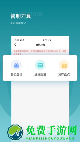 可信大师最新版