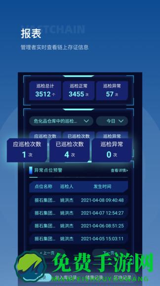可信大师最新版