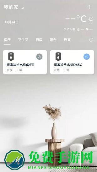 小万智家最新版