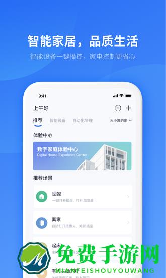 小万智家最新版