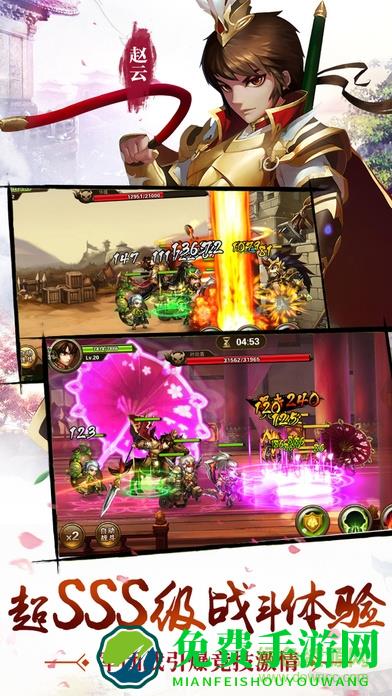 勇闯三国九游最新版