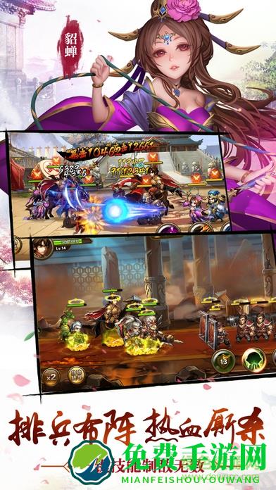 勇闯三国九游最新版