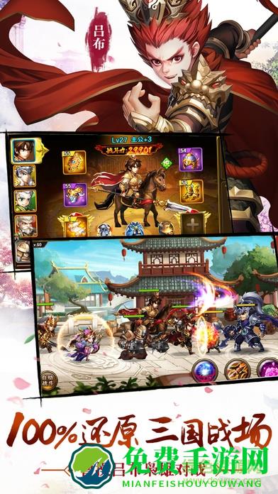 勇闯三国九游最新版