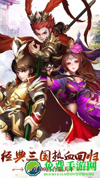 勇闯三国九游最新版