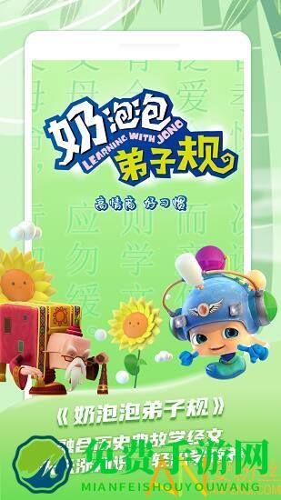 儿童学古诗手机版下载