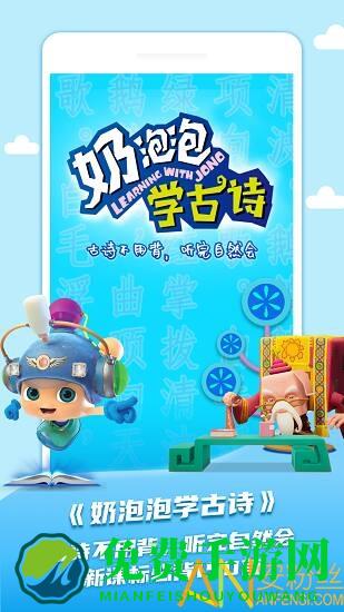 儿童学古诗app