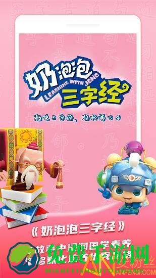 儿童学古诗app