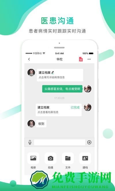大医惠众app