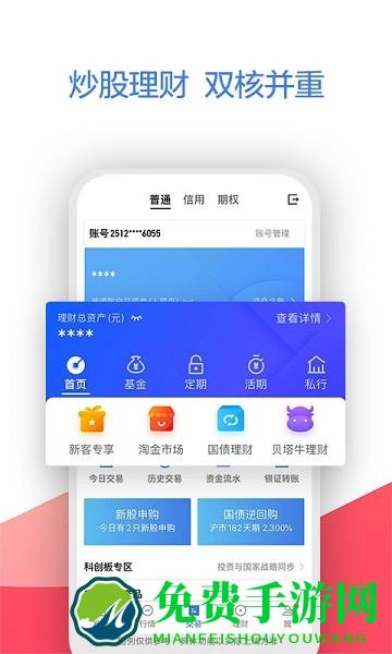 广发证券易淘金app(改名广发易淘金)