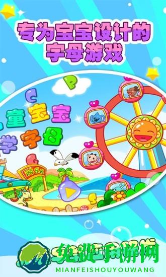 儿童宝宝学英语小游戏