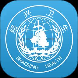 健康绍兴预约挂号app