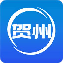 贺州生活网最新版